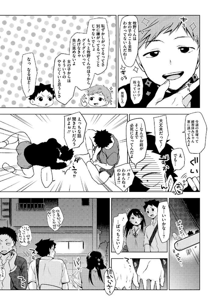 すきあつめ by うえかん (p5)