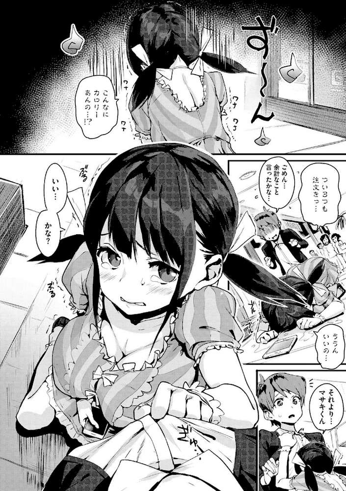 はさんであげる
