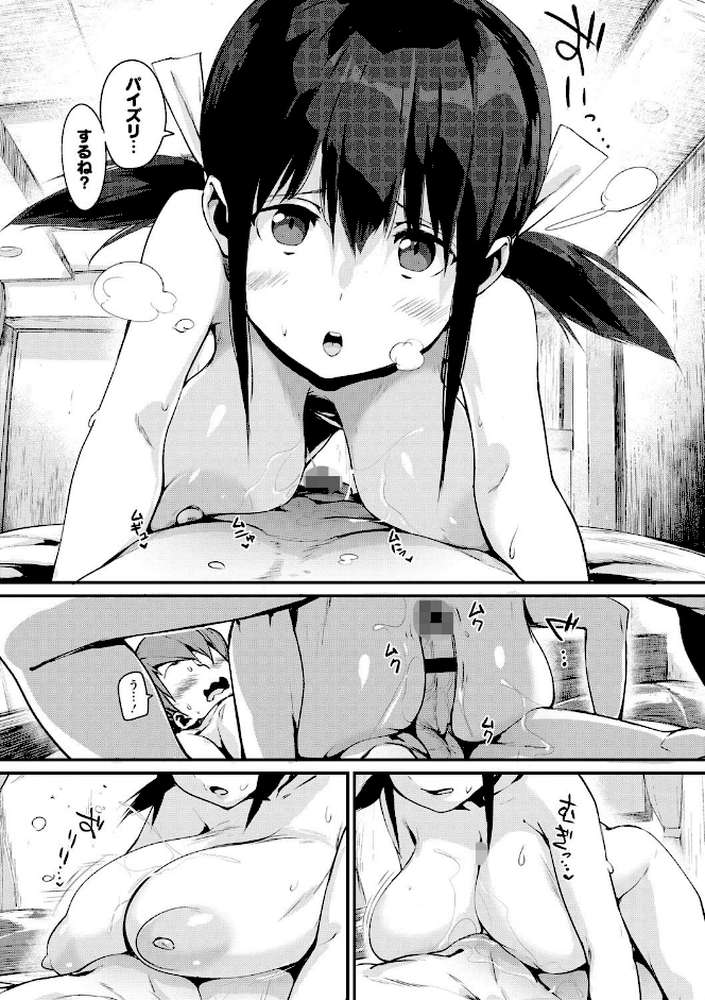 はさんであげる