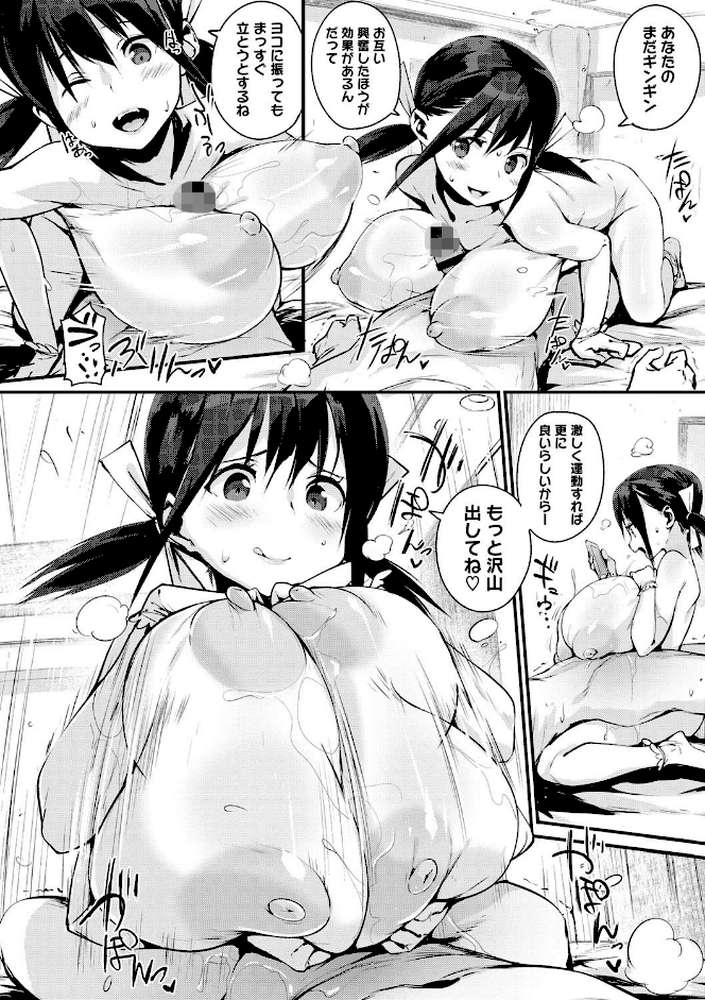 はさんであげる