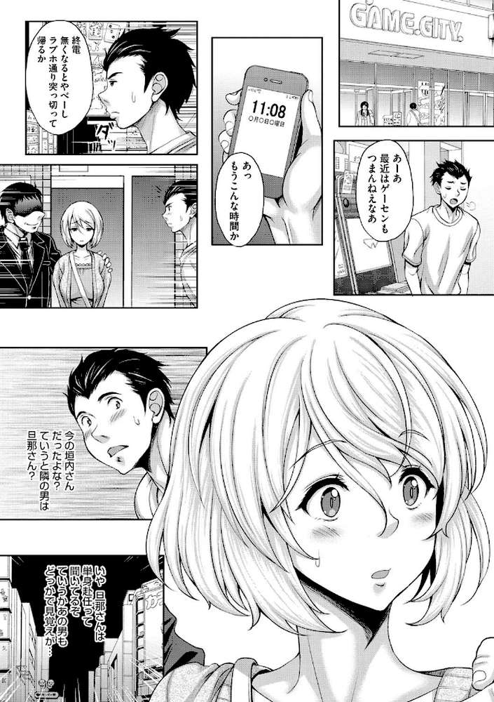 ほてる人妻