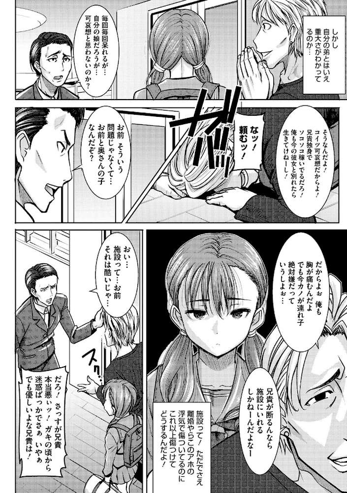 愛の娘 桜子