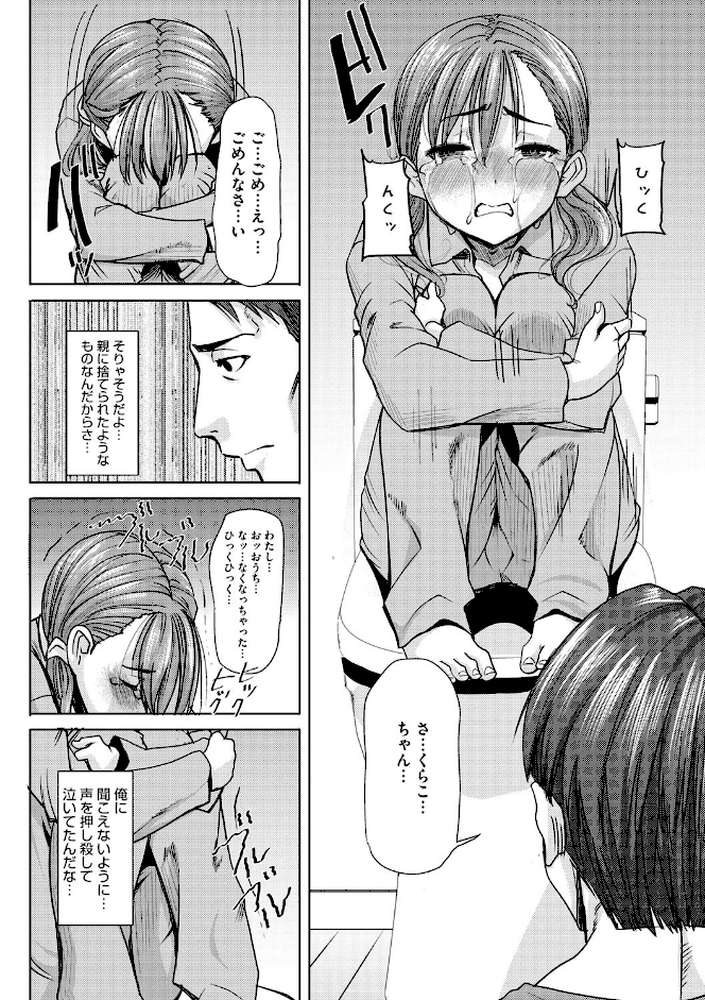 愛の娘 桜子