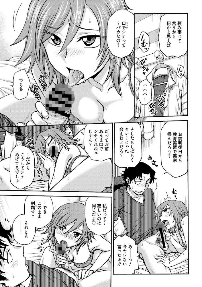 調教相談室