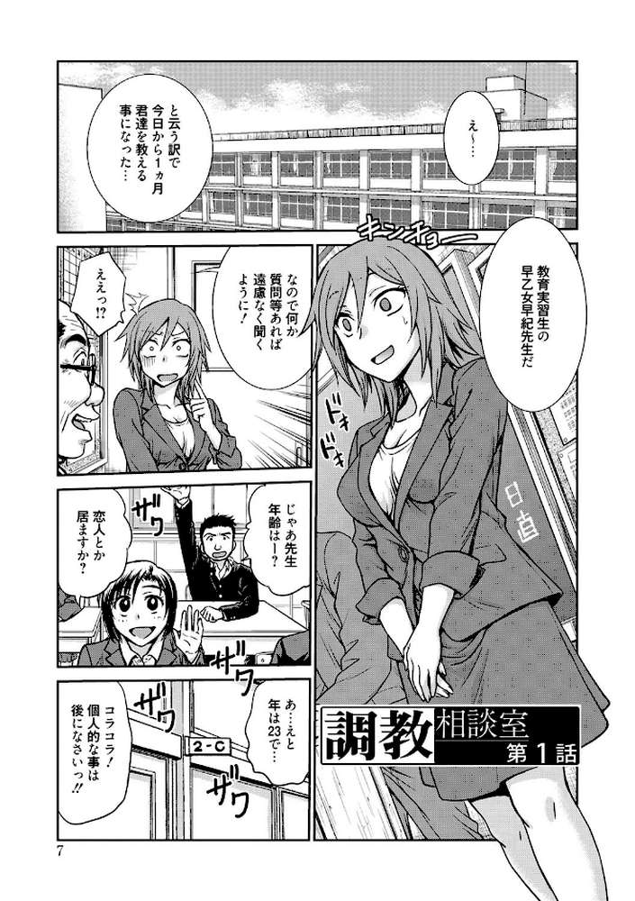 調教相談室