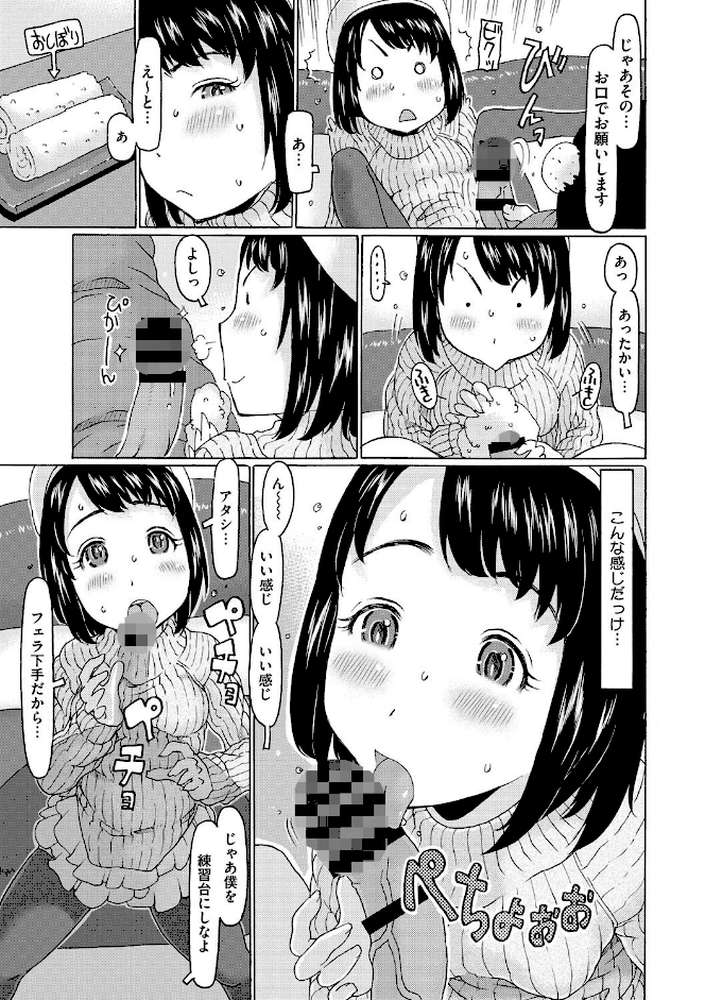 このあとオジサンがおいしくいただきました