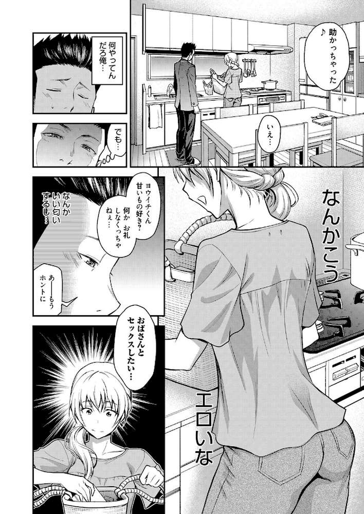同級生の若い母