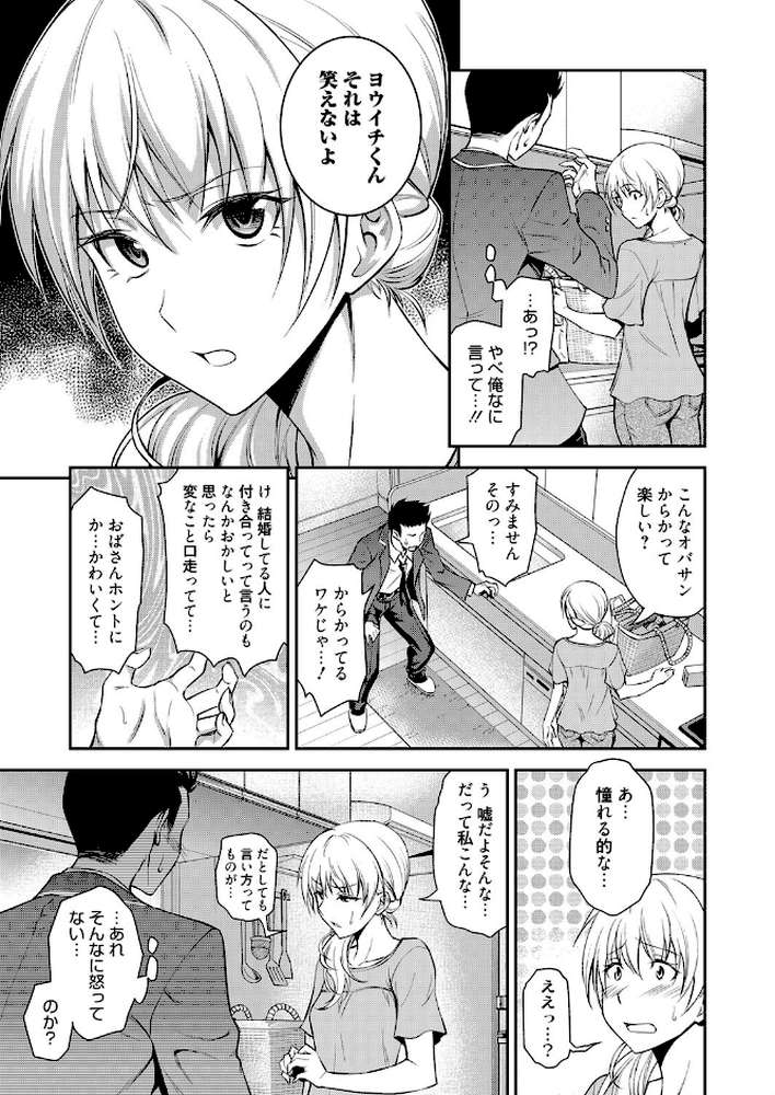 同級生の若い母