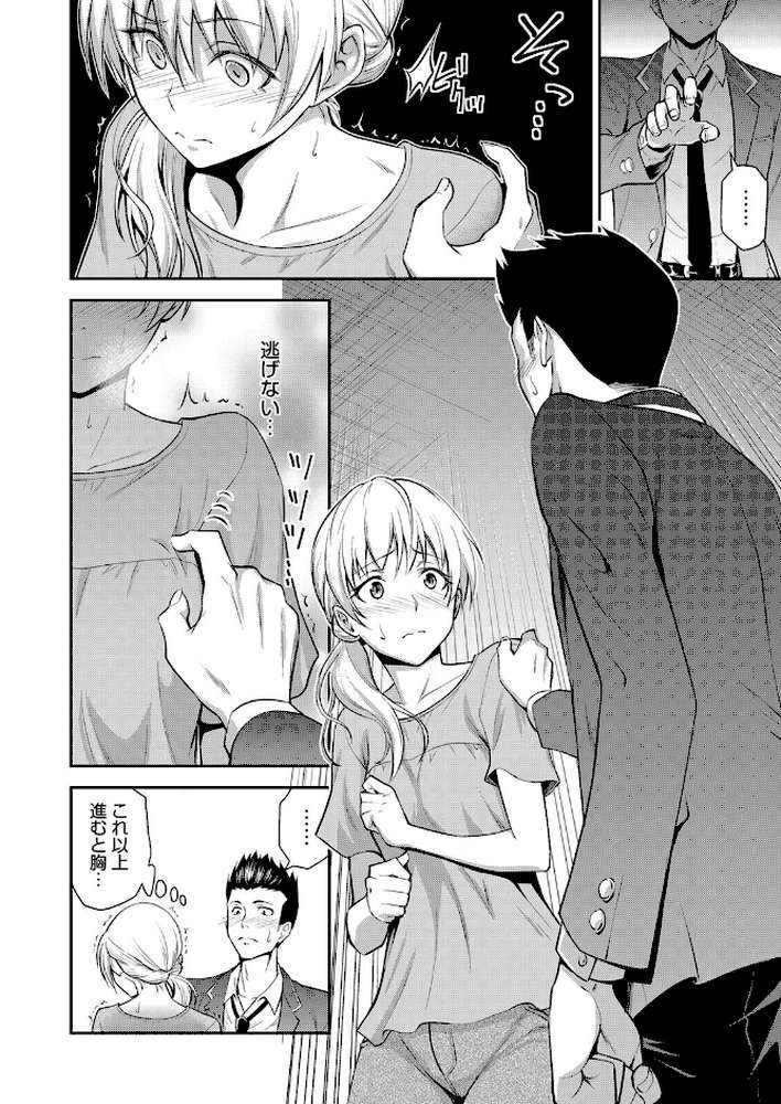 同級生の若い母
