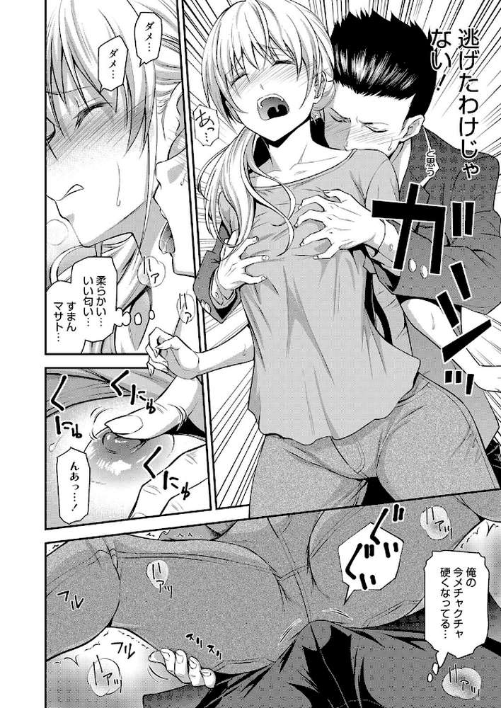 同級生の若い母