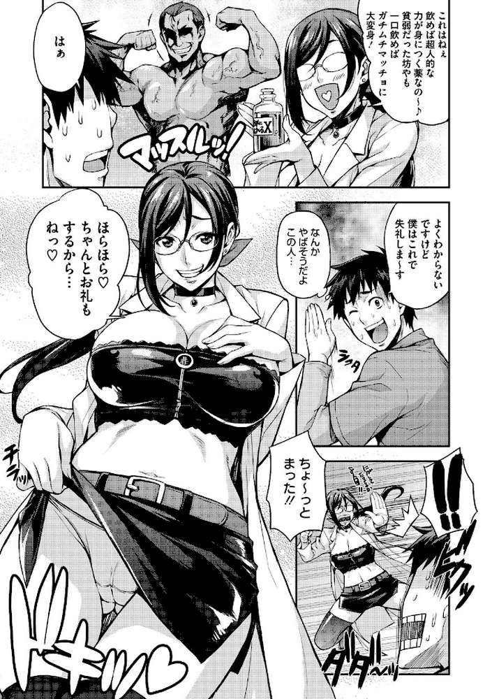 リカの研究室〜痴的な理系女の性態〜