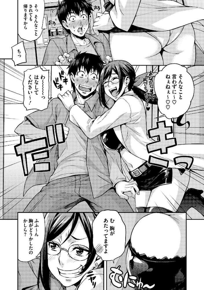 リカの研究室〜痴的な理系女の性態〜