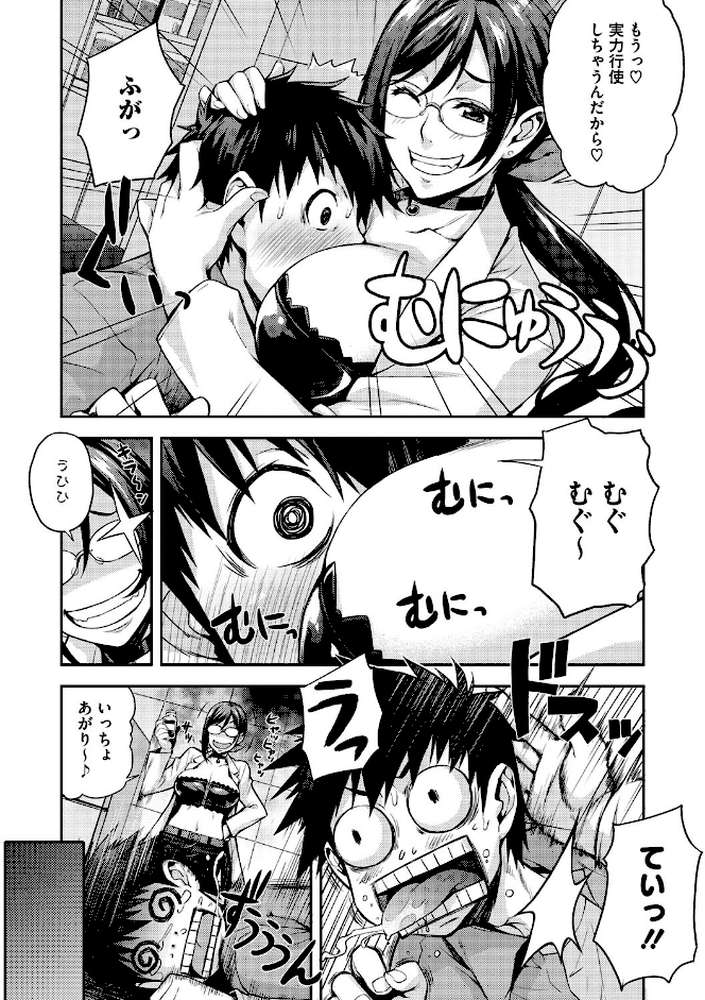 リカの研究室〜痴的な理系女の性態〜