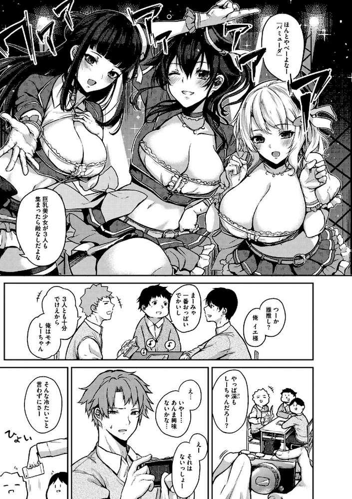 パイズリ