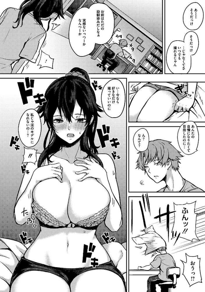 パイズリ
