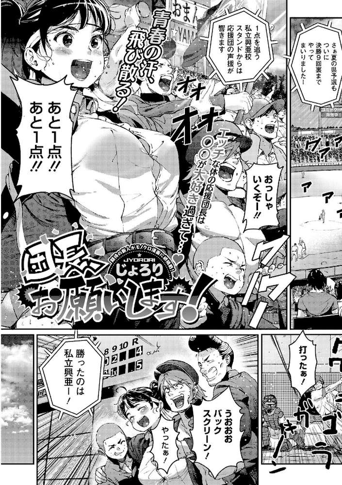 爽夏