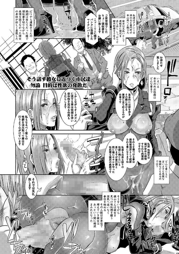 激録！性擦密着24時！