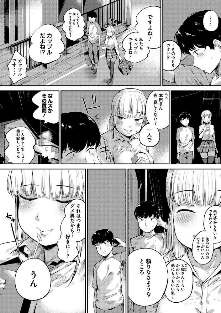 小生意気な下半身