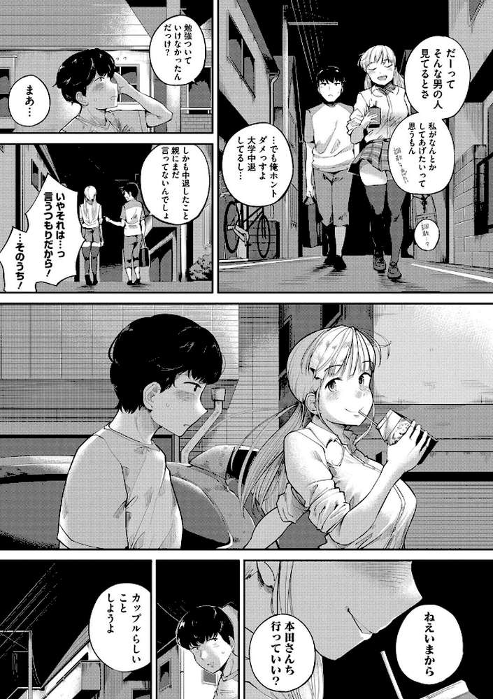 小生意気な下半身