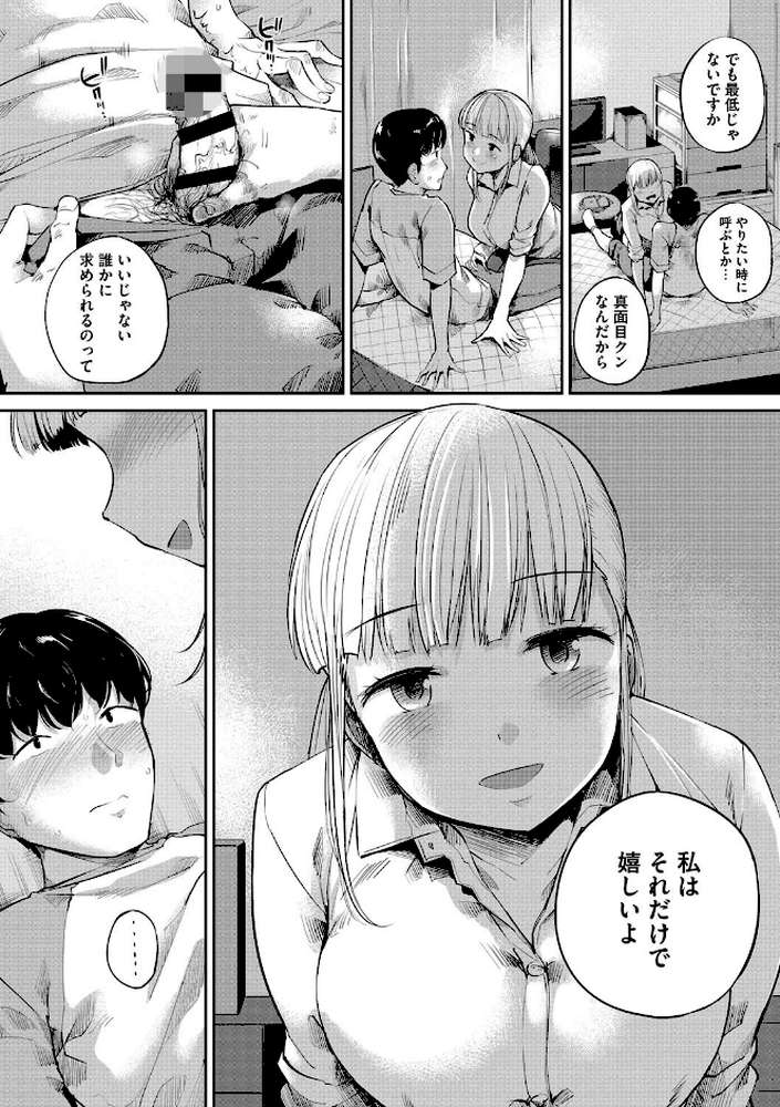 小生意気な下半身