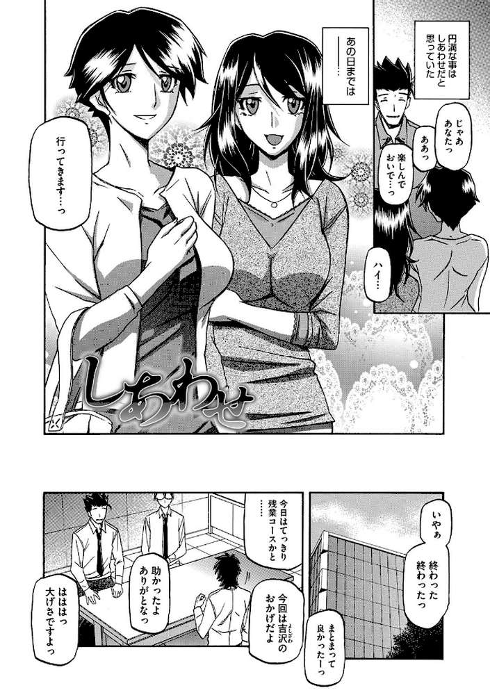しあわせ