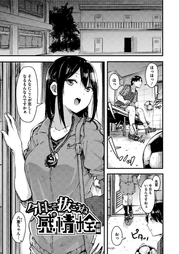 はだかのキモチ