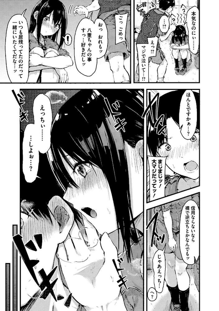 はだかのキモチ
