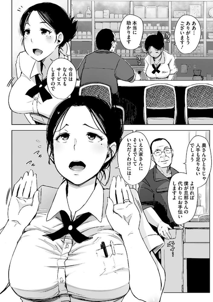故に人妻は寝取られた。
