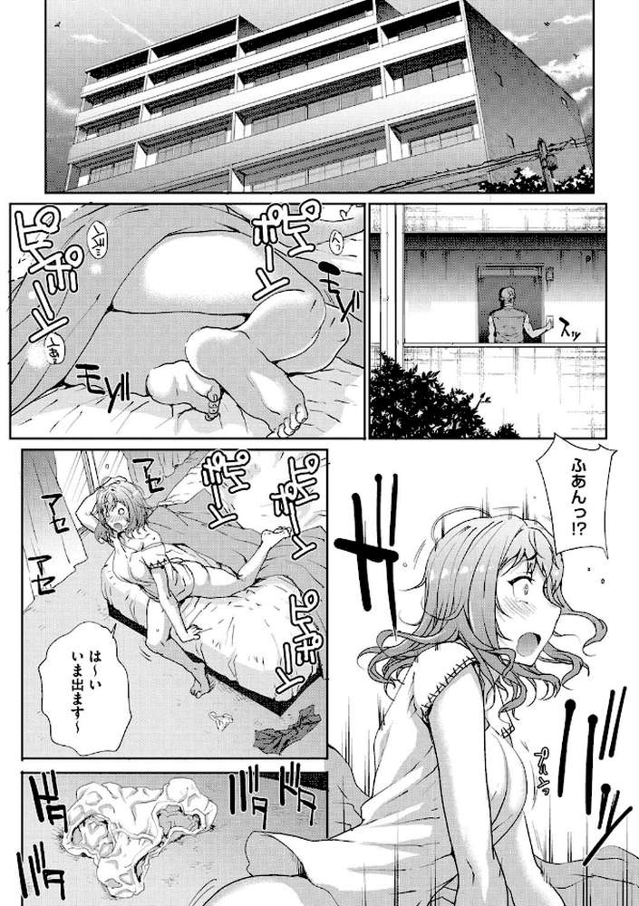 猥婦（ワイフ）アウト