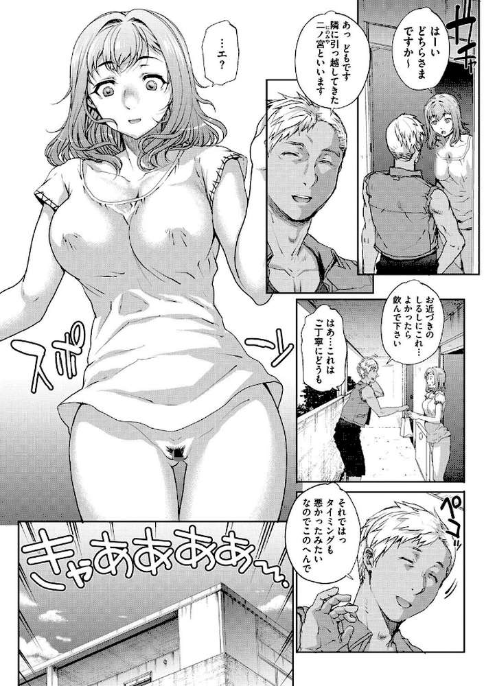 猥婦（ワイフ）アウト