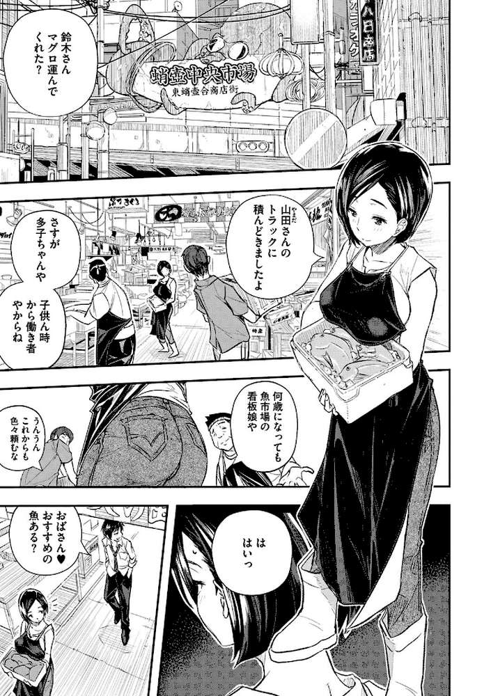 せなかの告白