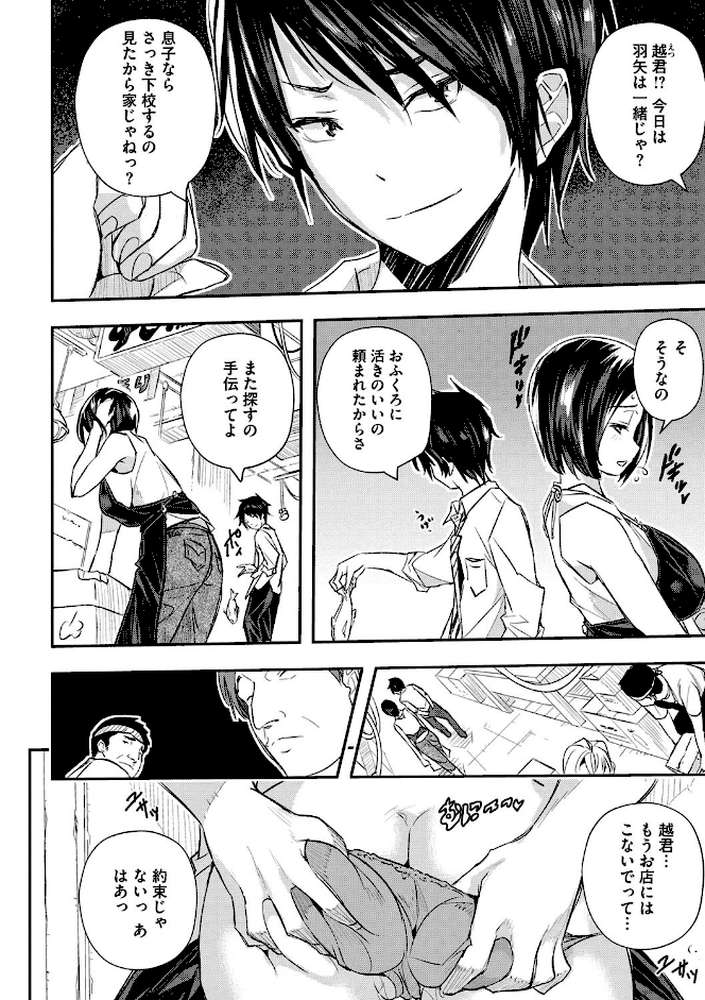 せなかの告白