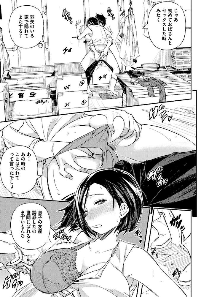せなかの告白
