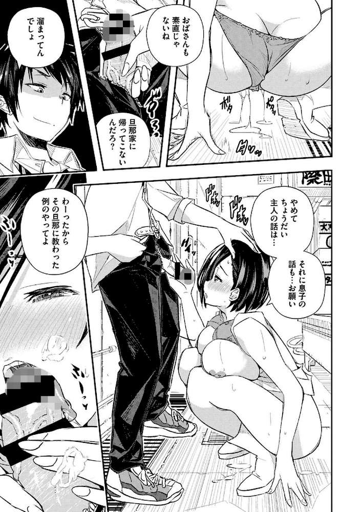せなかの告白