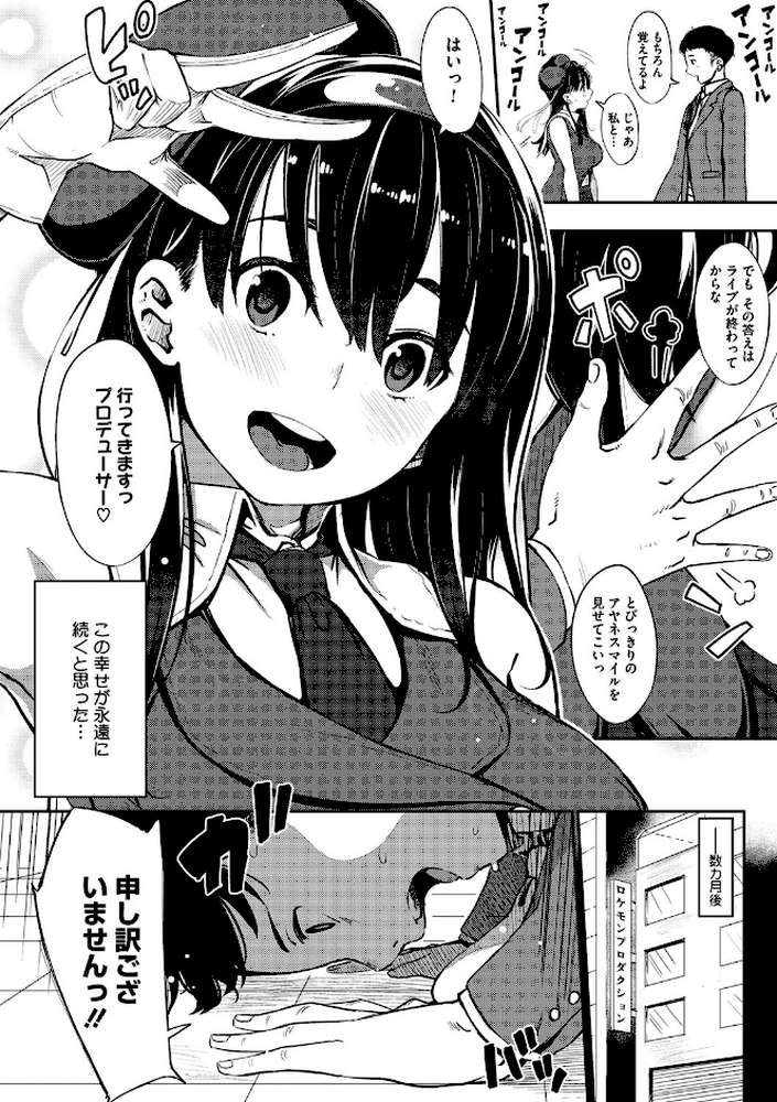 ギリギリアイドル