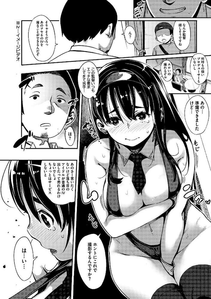 ギリギリアイドル