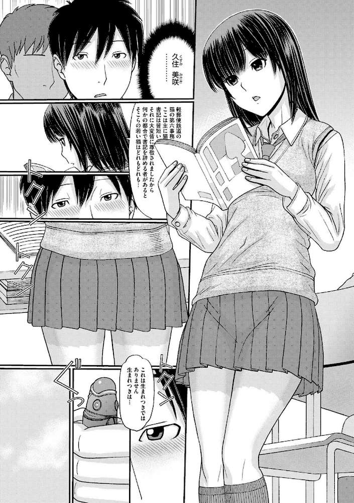 トキトメキ-止まった世界で交わる吐息-