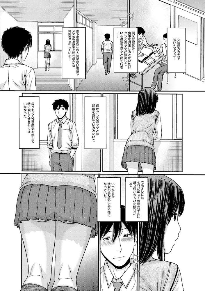トキトメキ-止まった世界で交わる吐息-