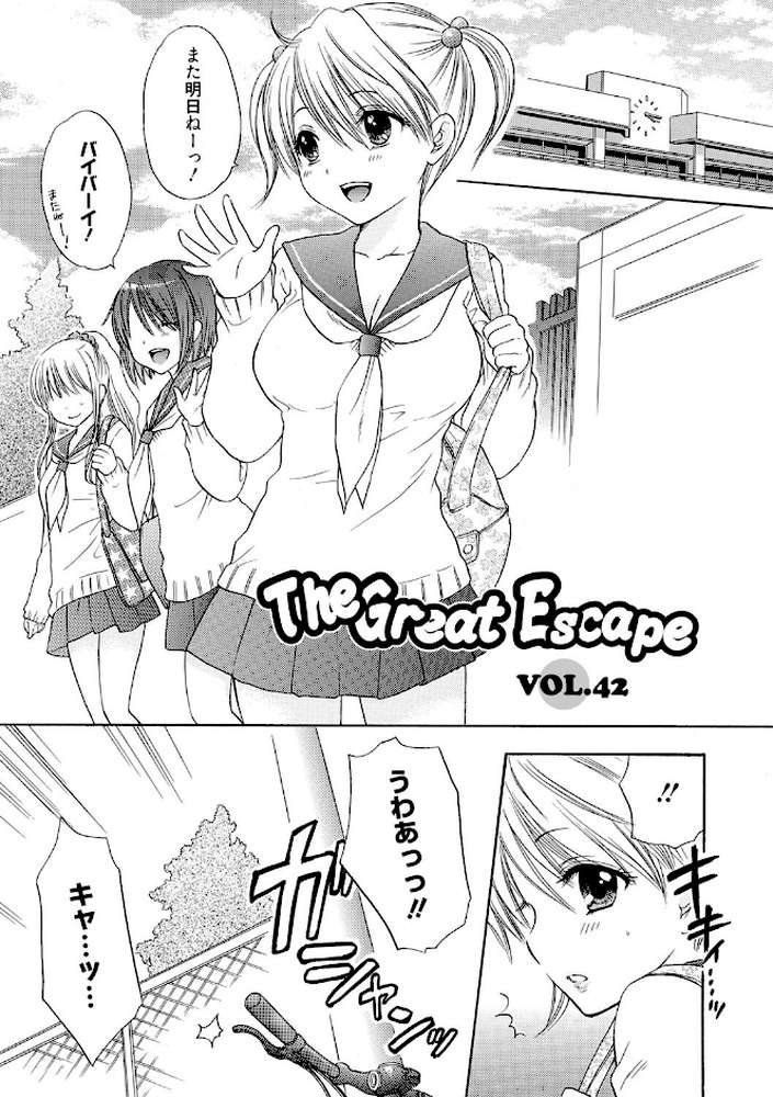 The Great Escape 5