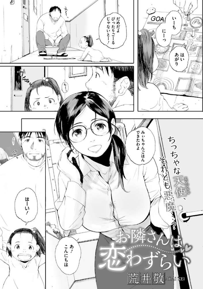 砲丸彼女