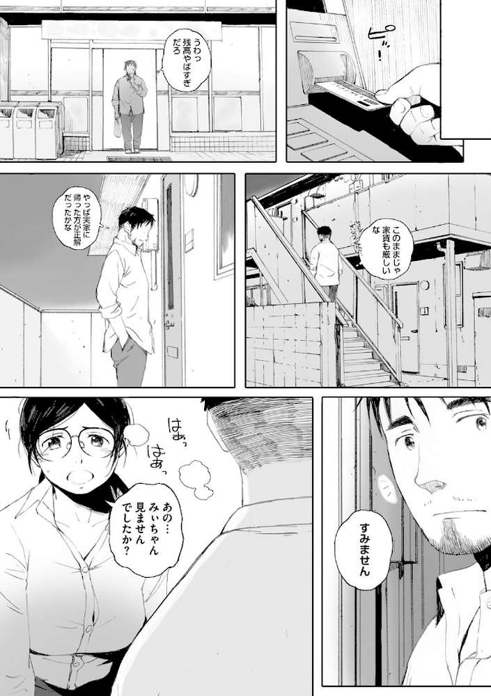 砲丸彼女