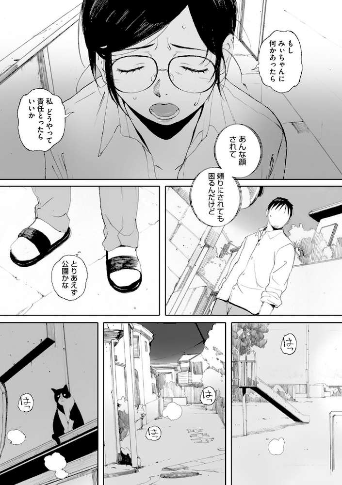 砲丸彼女