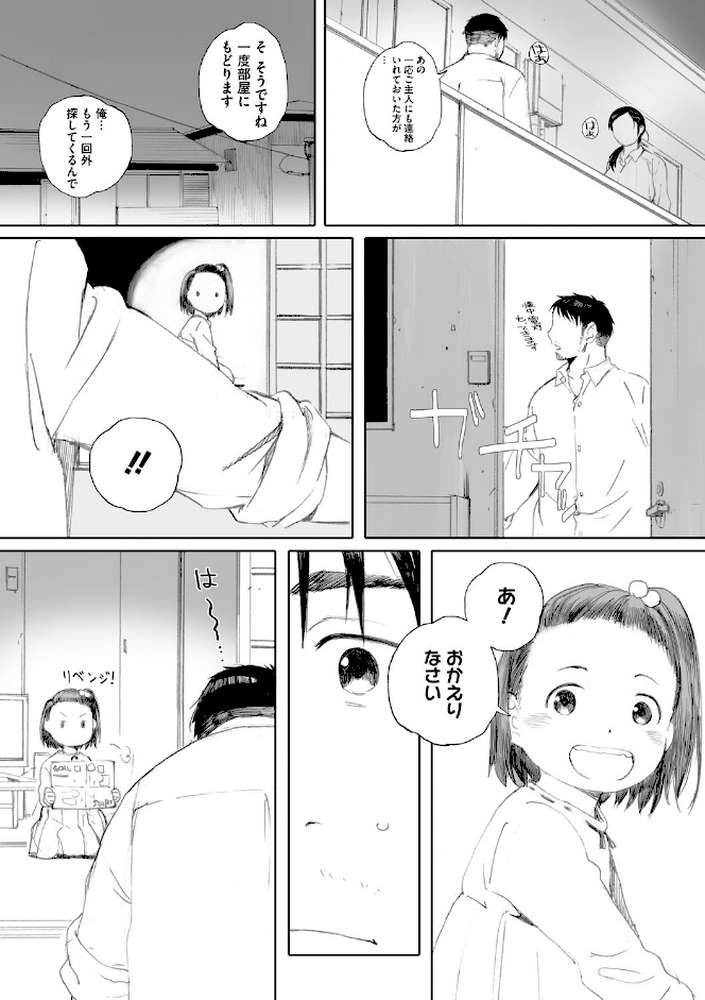 砲丸彼女