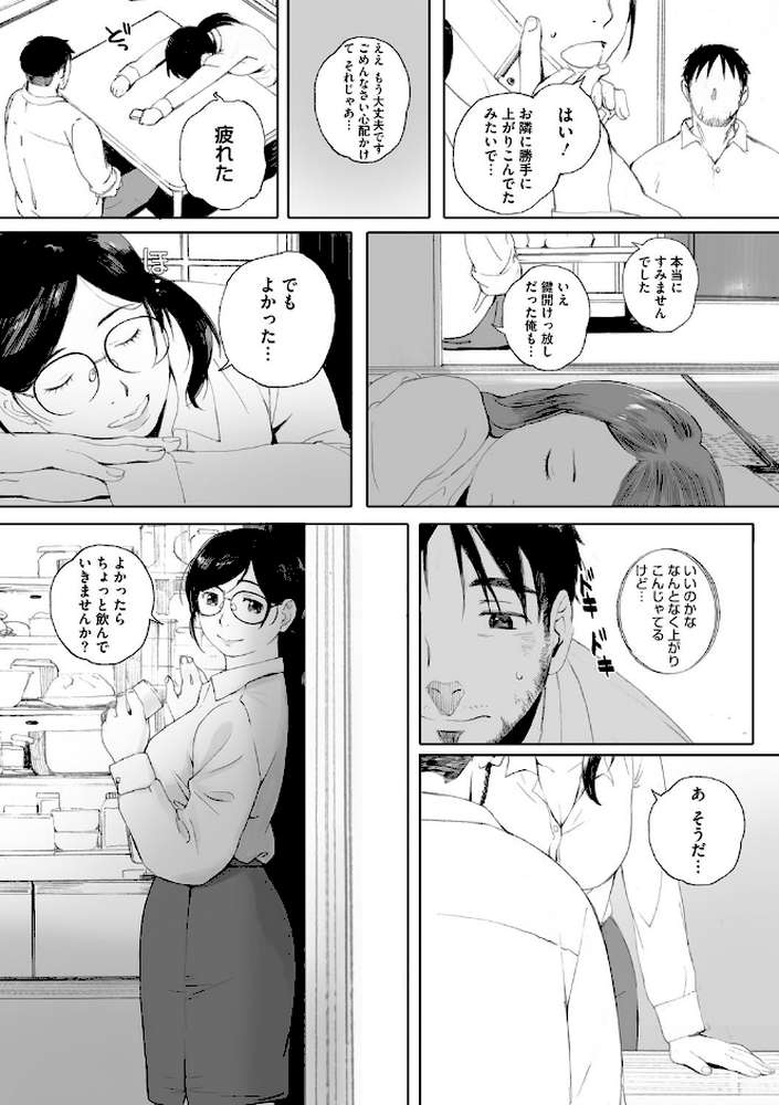 砲丸彼女