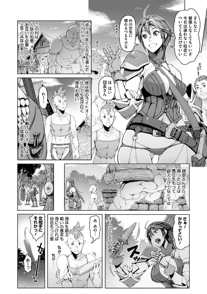 鋼の衣の乙女達