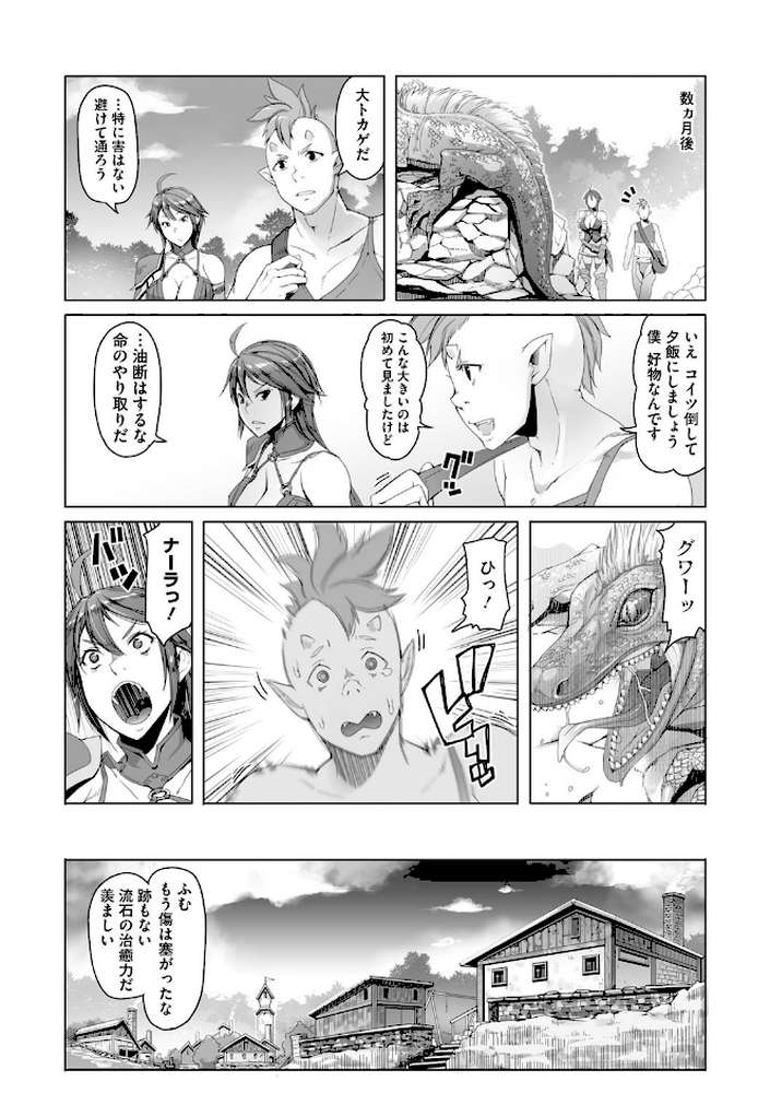 鋼の衣の乙女達
