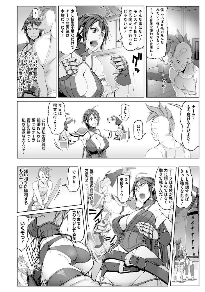 鋼の衣の乙女達