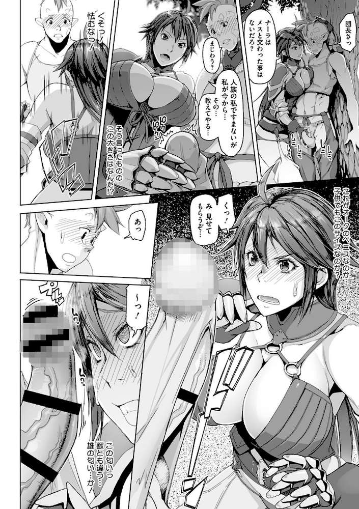 鋼の衣の乙女達