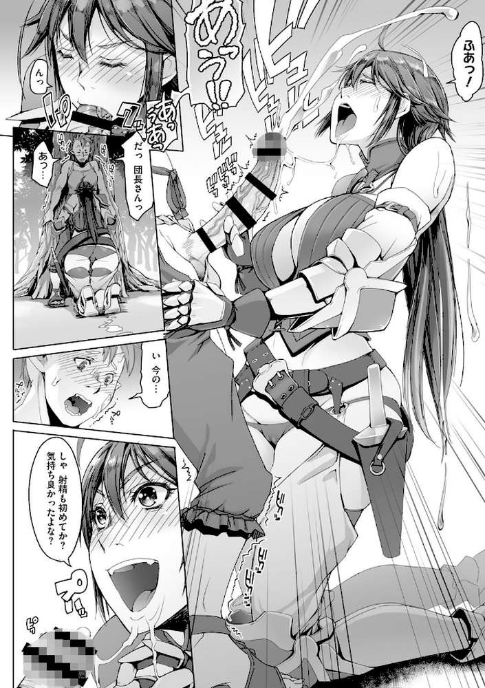 鋼の衣の乙女達