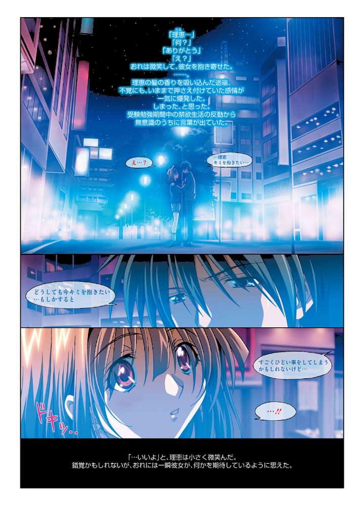 MISSING LOVERS Remain ただ憧れを知る者だけが…